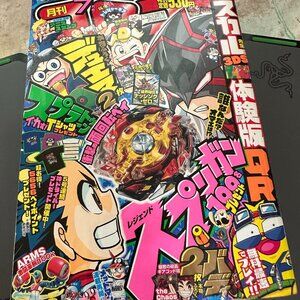 CoroCoro Comic #471 No. 7 July 2017 Manga Anime Magazine Book Japanese Beyblade